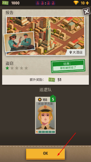 警察公司大亨