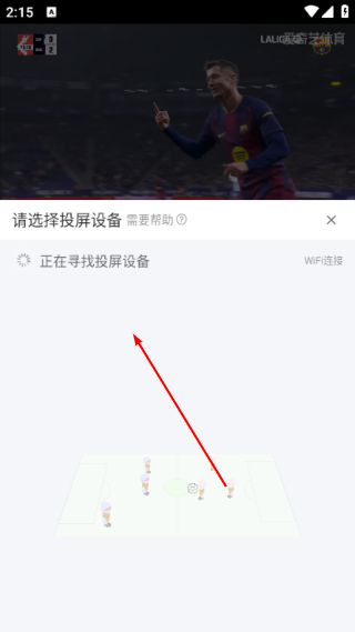 爱奇艺体育