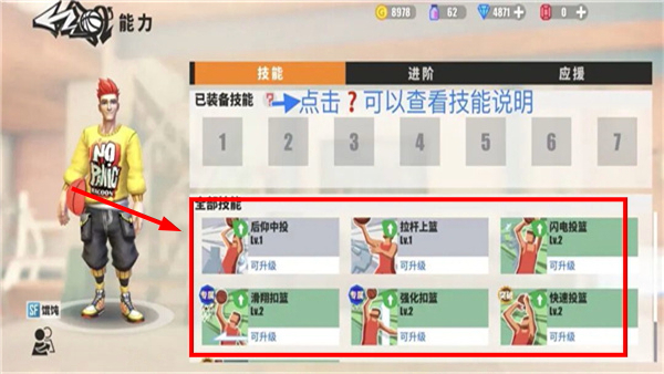 街球艺术最新版