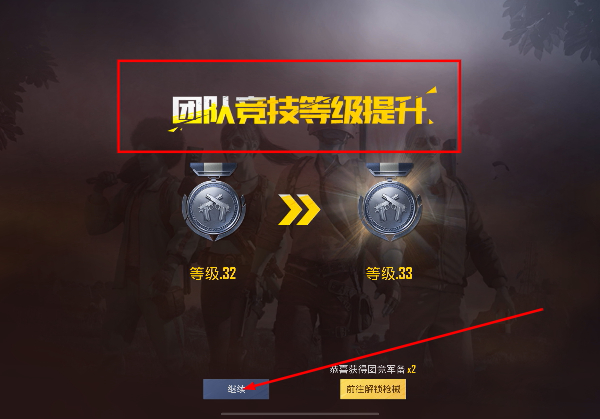 腾讯和平精英