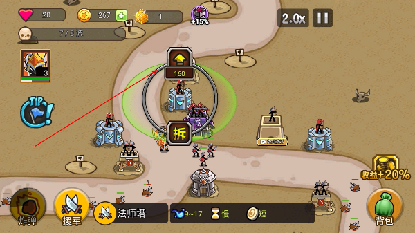 火柴人战争塔防无限金币