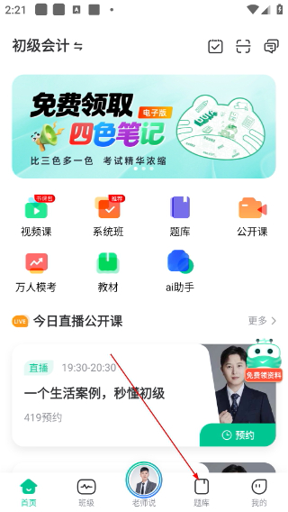 对啊网课堂