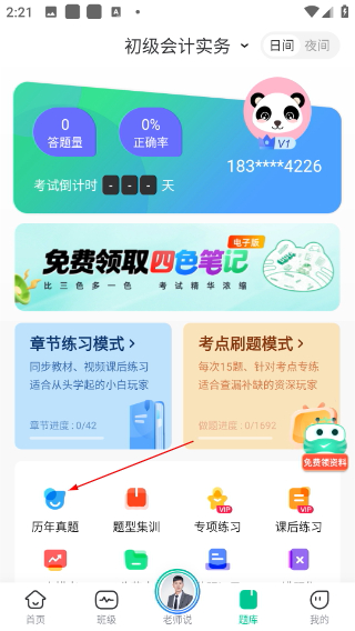 对啊网课堂