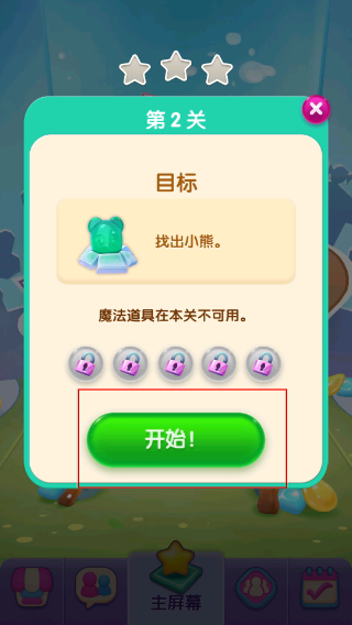 糖果苏打传奇
