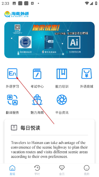 海南外语