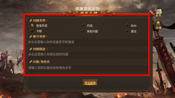炎黄大陆九游渠道服