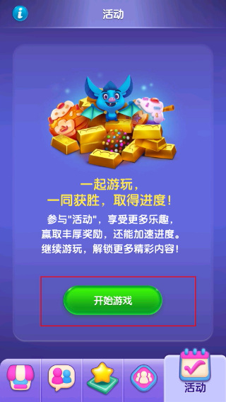 糖果苏打传奇正版
