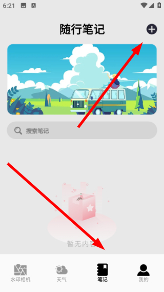 时间地点相机免费版