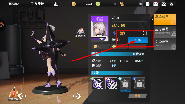高能手办团免费版