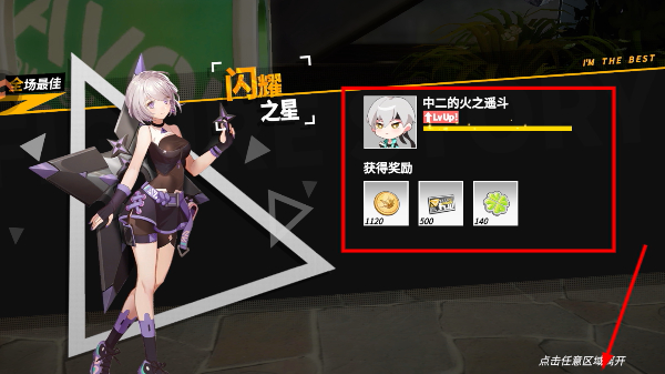 高能手办团单机版