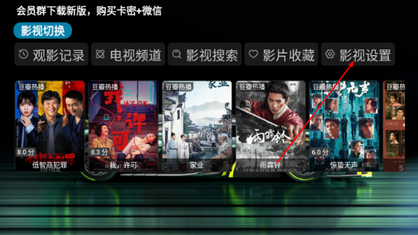 华影视TV
