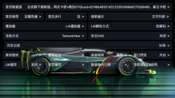 华影视TV
