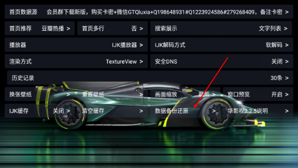 华影视TV正版
