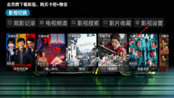 华影视TV正版