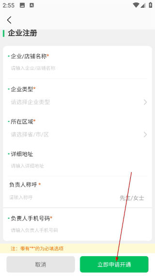 菜果云膳最新版本