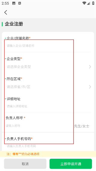 菜果云膳最新版本