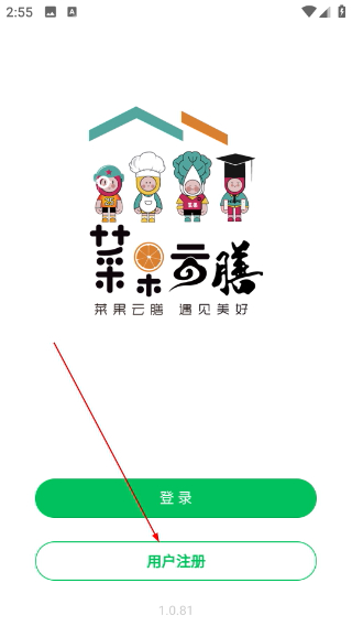 菜果云膳最新版本