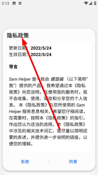 Sam Plugin最新版