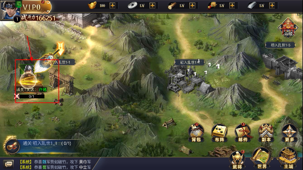 群英三国