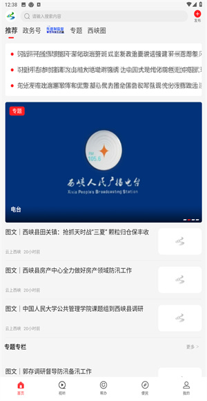 云上西峡
