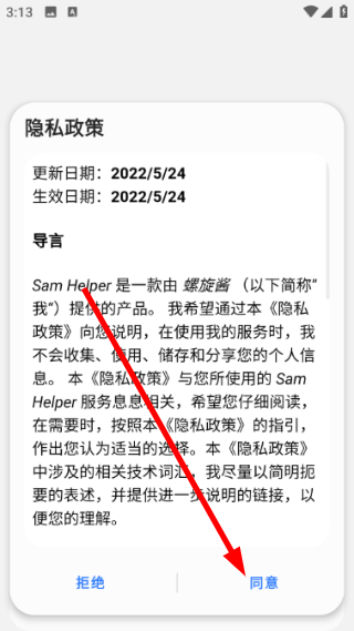 Sam Plugin