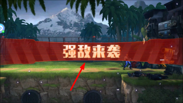 魂斗罗归来手游终极决战版