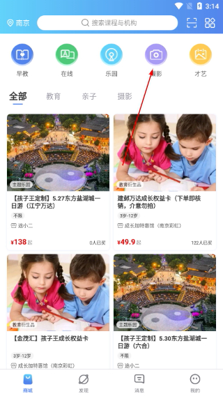 孩子王成长加