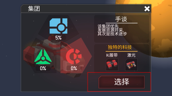 机械战争3手机版