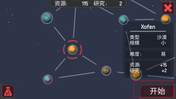 机械战争3手机版