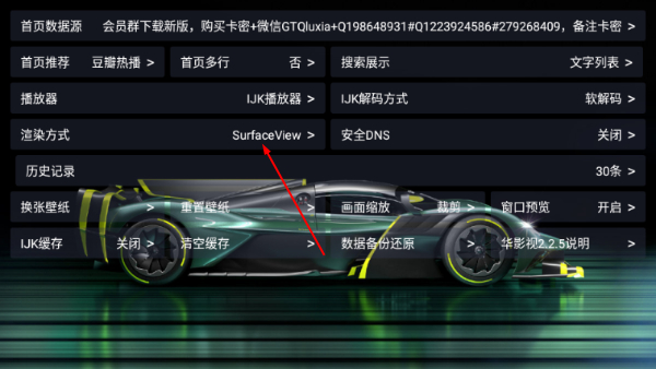 华影视tv安卓版