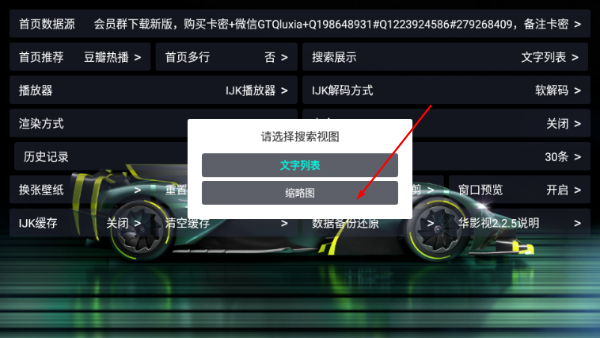 华影视TV免费版