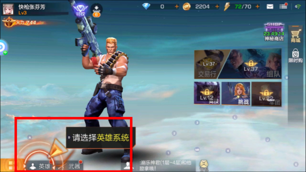 魂斗罗归来手游