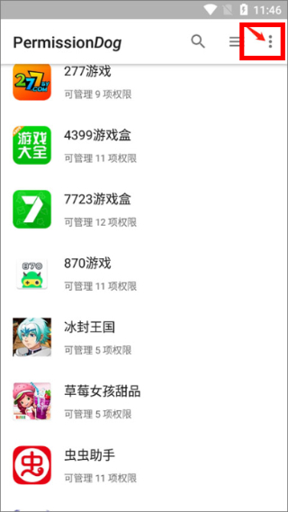 权限狗