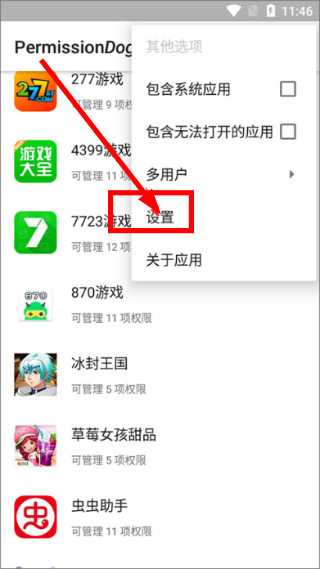 权限狗