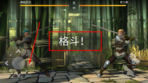 Shadow Fight 3 绿色资源组(暗影格斗3中文官方正版)