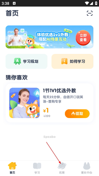 少儿流利说
