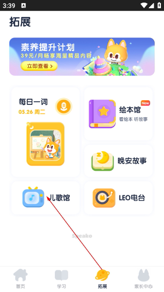 少儿流利说