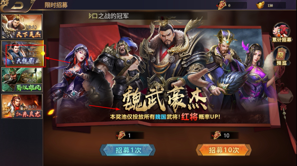 群英三国免费版