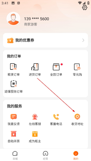 恒生活商家版