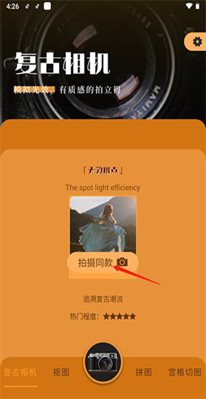 Huji胶片滤镜