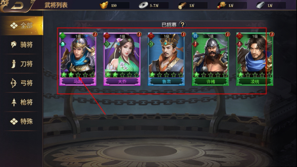 群英三国最新版