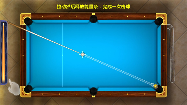 街机台球大师最新版
