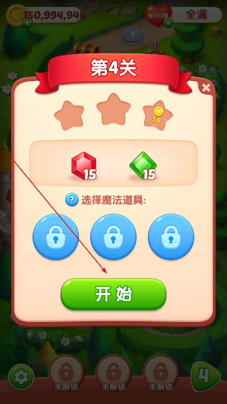 钻石消消乐无限金币