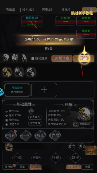 黑暗信仰无限元宝版