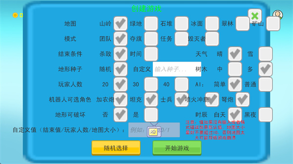 战区前线手游