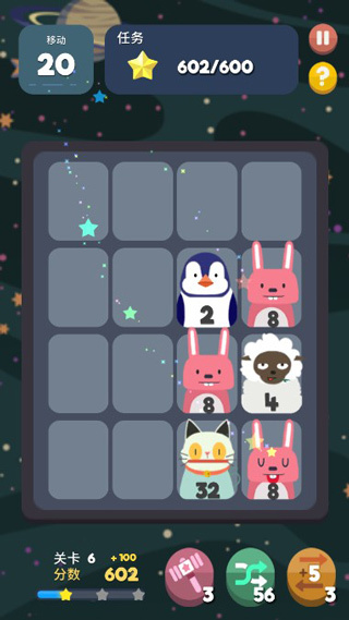 2048 Beat