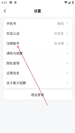 鲸才招聘
