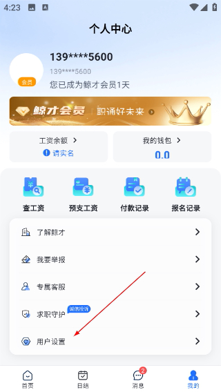 鲸才招聘