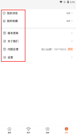 趣看影视TV版
