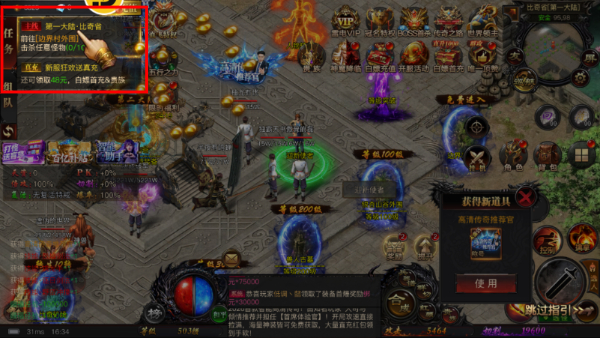 炎黄大陆最新版
